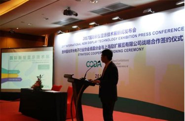 17国际新型发布会在沪举行-2