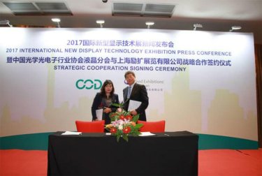 17新型显示发布会在沪举行