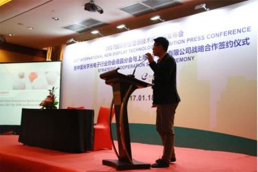 17新型显示发布会-6